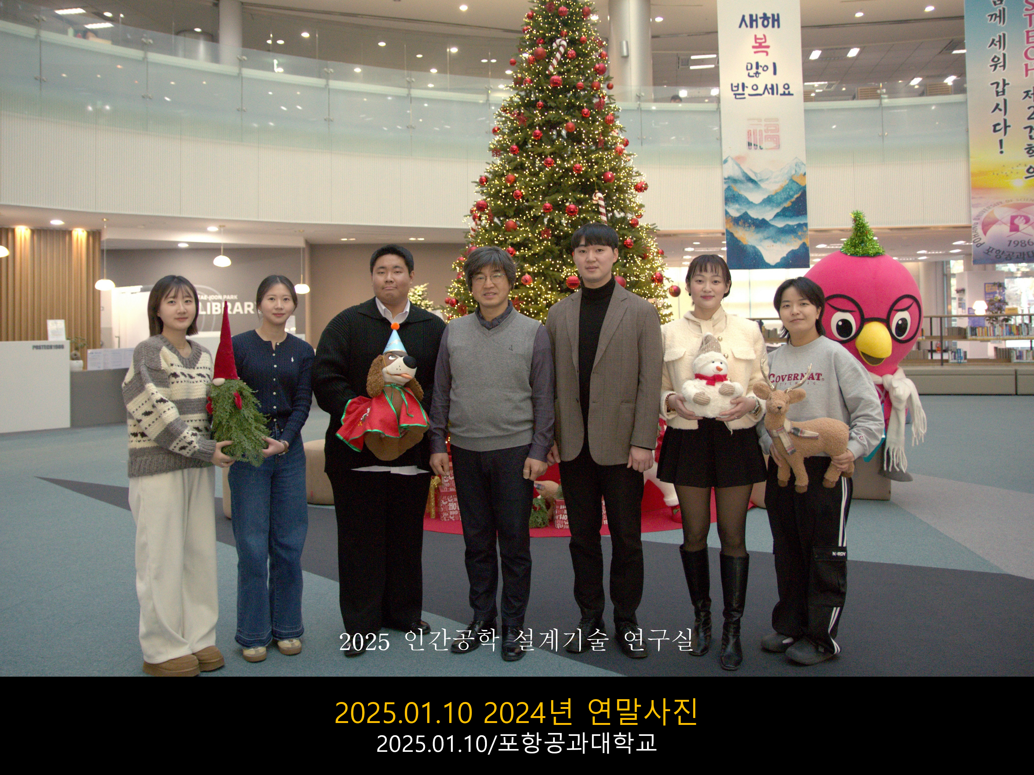 2024.99.99 2025년 단체사진.png